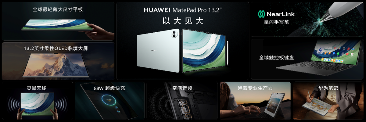 全新MatePad Pro等多款重磅新品发布开元棋牌app华为举办秋季全场景新品