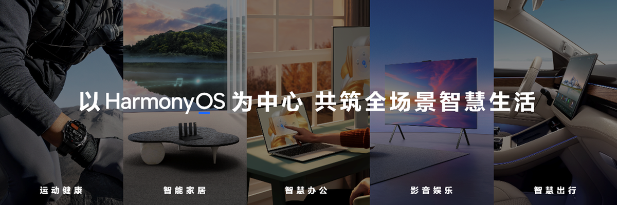 全新MatePad Pro等多款重磅新品发布开元棋牌app华为举办秋季全场景新品发布会(图13) 全新MatePad Pro等多款重磅新品发布开元棋牌app华为举办秋季全场景新品发布会(图13)
