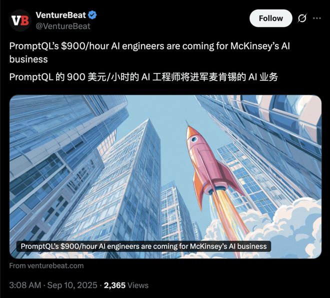 程师抢走麦肯锡饭碗:写代码的正干掉做PPT的开元棋牌MBA光环破碎!时薪900美元AI工(图4) 程师抢走麦肯锡饭碗:写代码的正干掉做PPT的开元棋牌MBA光环破碎!时薪900美元AI工(图4)