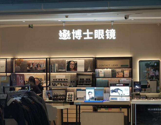 买容易配镜难线下渠道成了“最后一公里”开元棋牌appAI眼镜爆发的真相：购(图4)