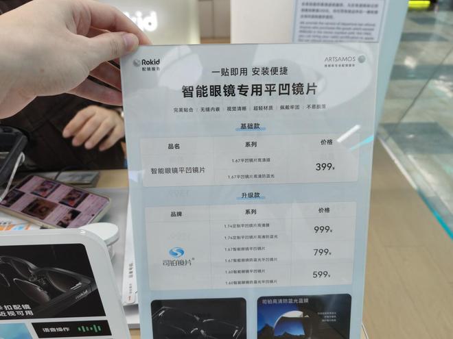 买容易配镜难线下渠道成了“最后一公里”开元棋牌appAI眼镜爆发的真相：购(图2)